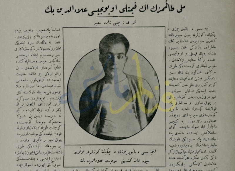 Çalımların Efendisi Fenerbahçe&nbsp;Efsanesi