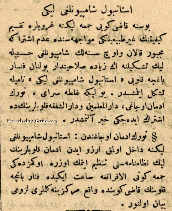 1915 Şilt Olayı III –&nbsp;İhmal